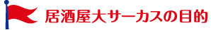 T_mokuteki