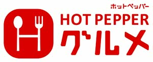 HOT PEPPER