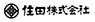 住田株式会社